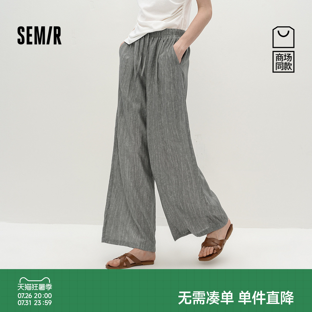 森马蜡染垂感肌理阔腿休闲裤女