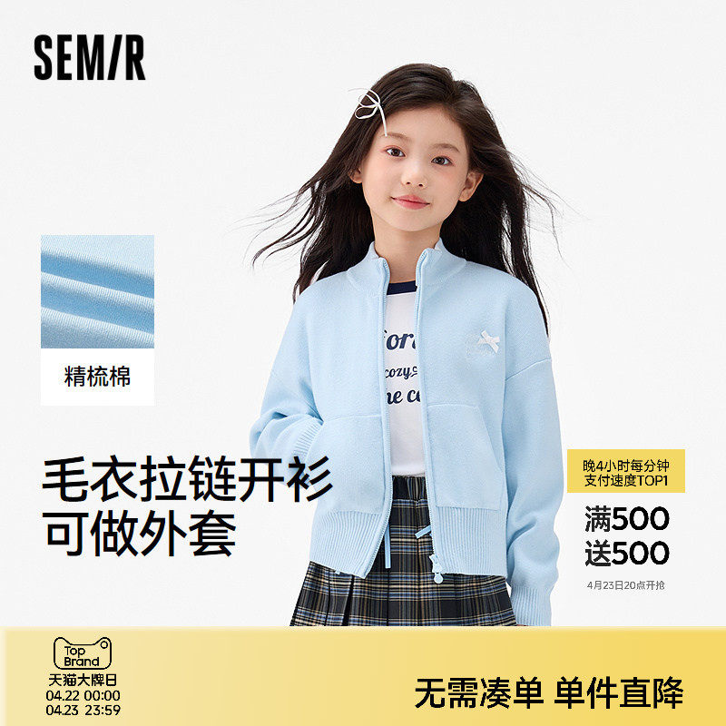 森马儿童25秋季新款女中童毛衫短款开衫外套甜美蝴蝶结刺绣针织衫