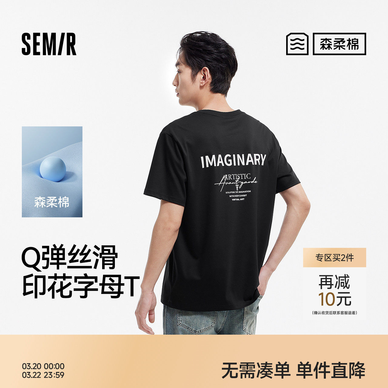 森柔|森马短袖T恤男夏季印花字母针织衫时尚绣花休闲舒适圆领上衣