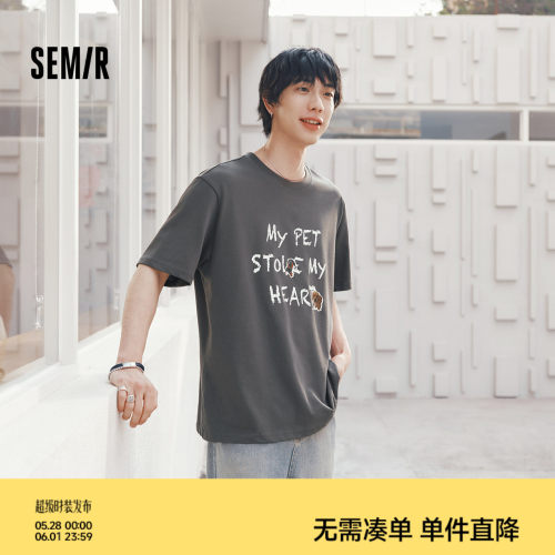 森马萌宠贴纸印花针织短袖T恤男