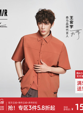 王安宇森马大师系列Marcus联名商场同款短袖衬衫男26凉感防晒速干