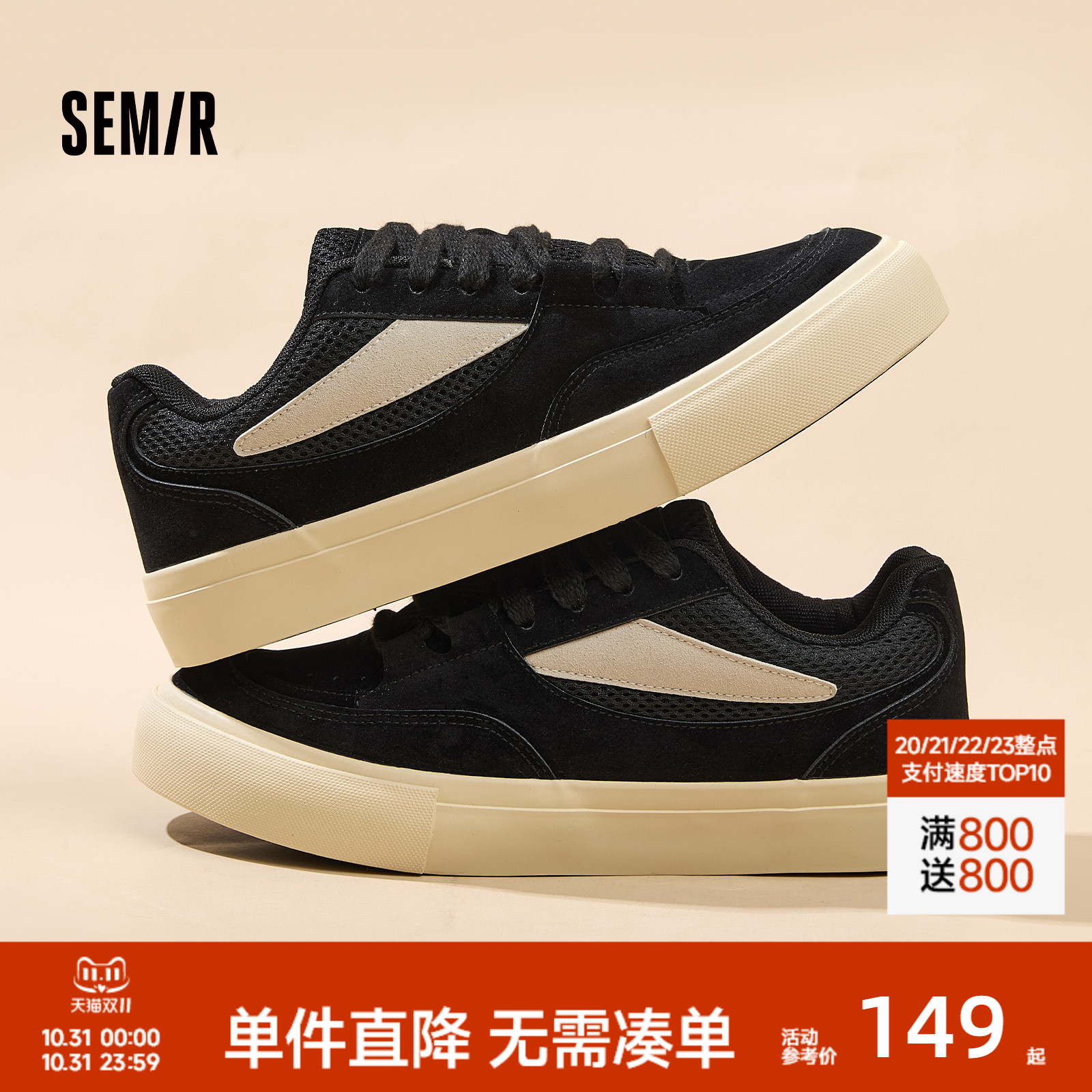 Semir2025秋冬新款休闲板鞋男
