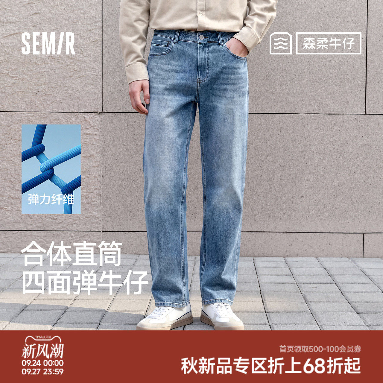 马牛仔裤男弹力合体直筒长裤蓝色图片
