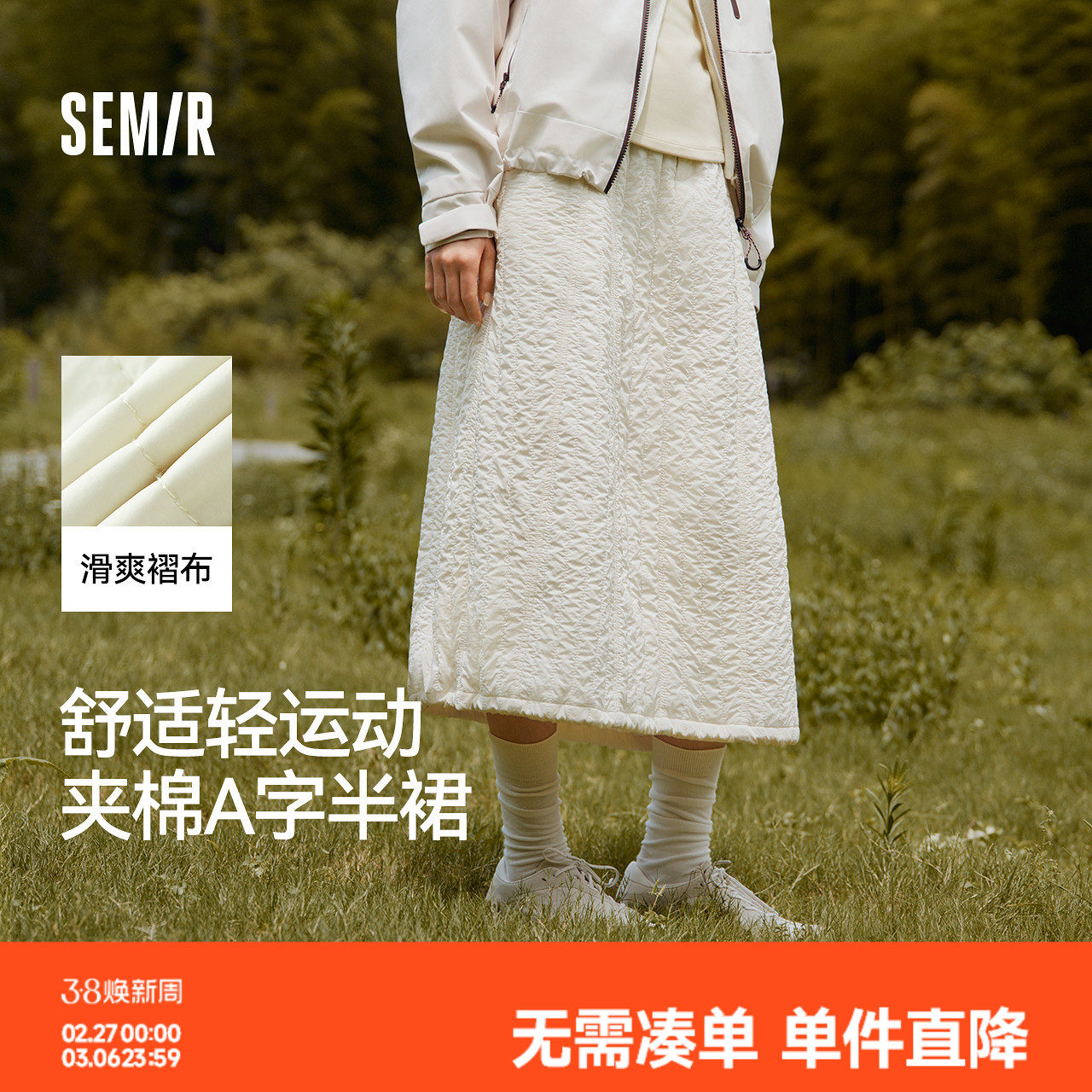 森马半身裙女冬季肌理夹棉松紧腰A字长裙抽绳2025新款温柔气球裙