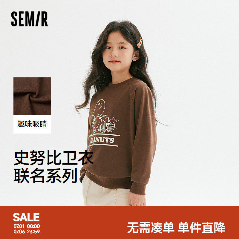 【史努比系列】森马儿童卫衣春季卡通印花长袖上衣男童女童装宽松