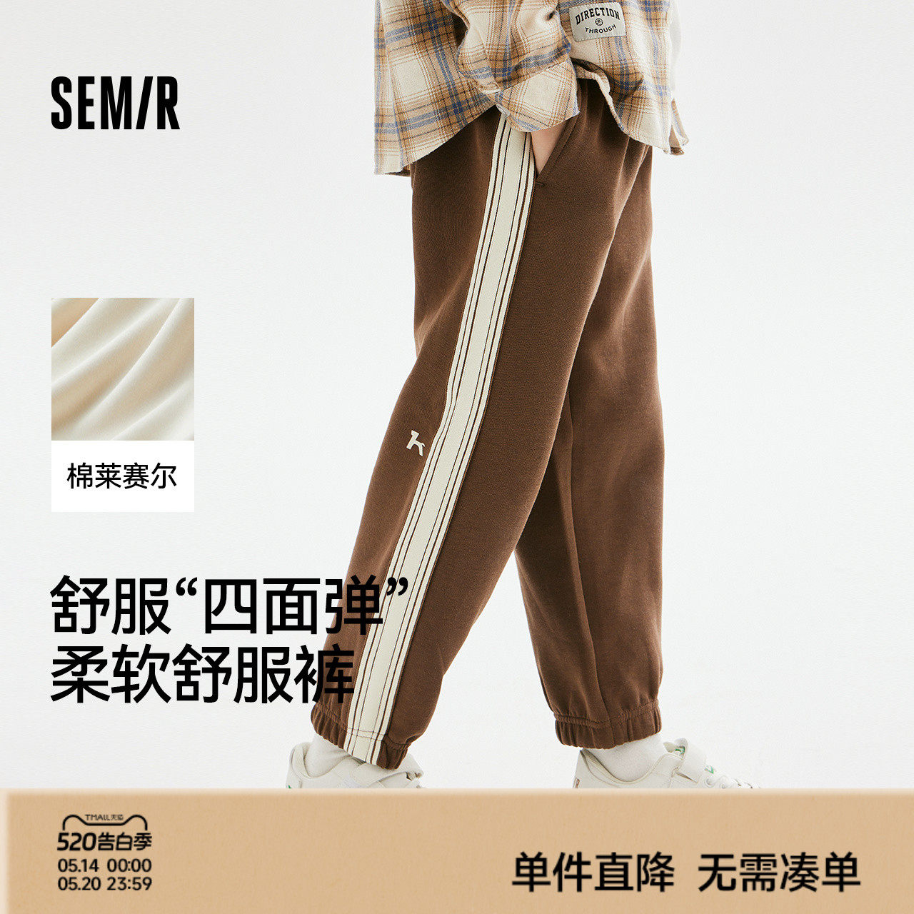 森马儿童长裤秋季束脚裤撞色织带校园运动休闲裤男童针织裤子百搭