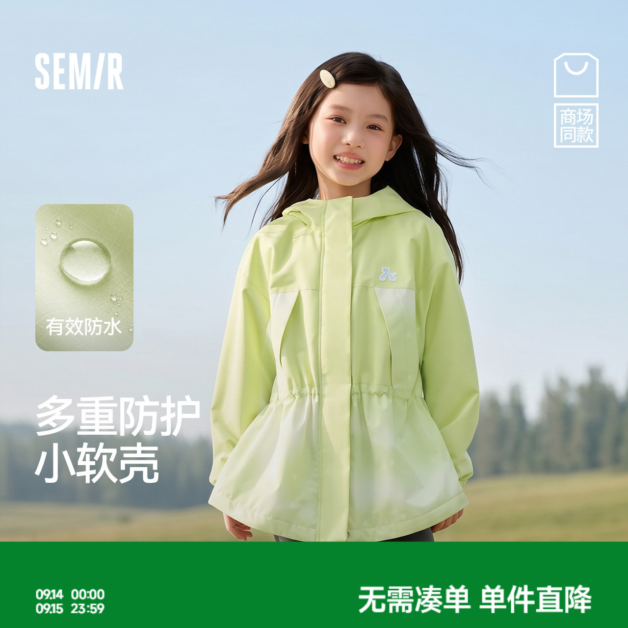 森马儿童秋季女童舒服衣防风防水透湿外套加绒连帽上衣百搭软壳衣图片