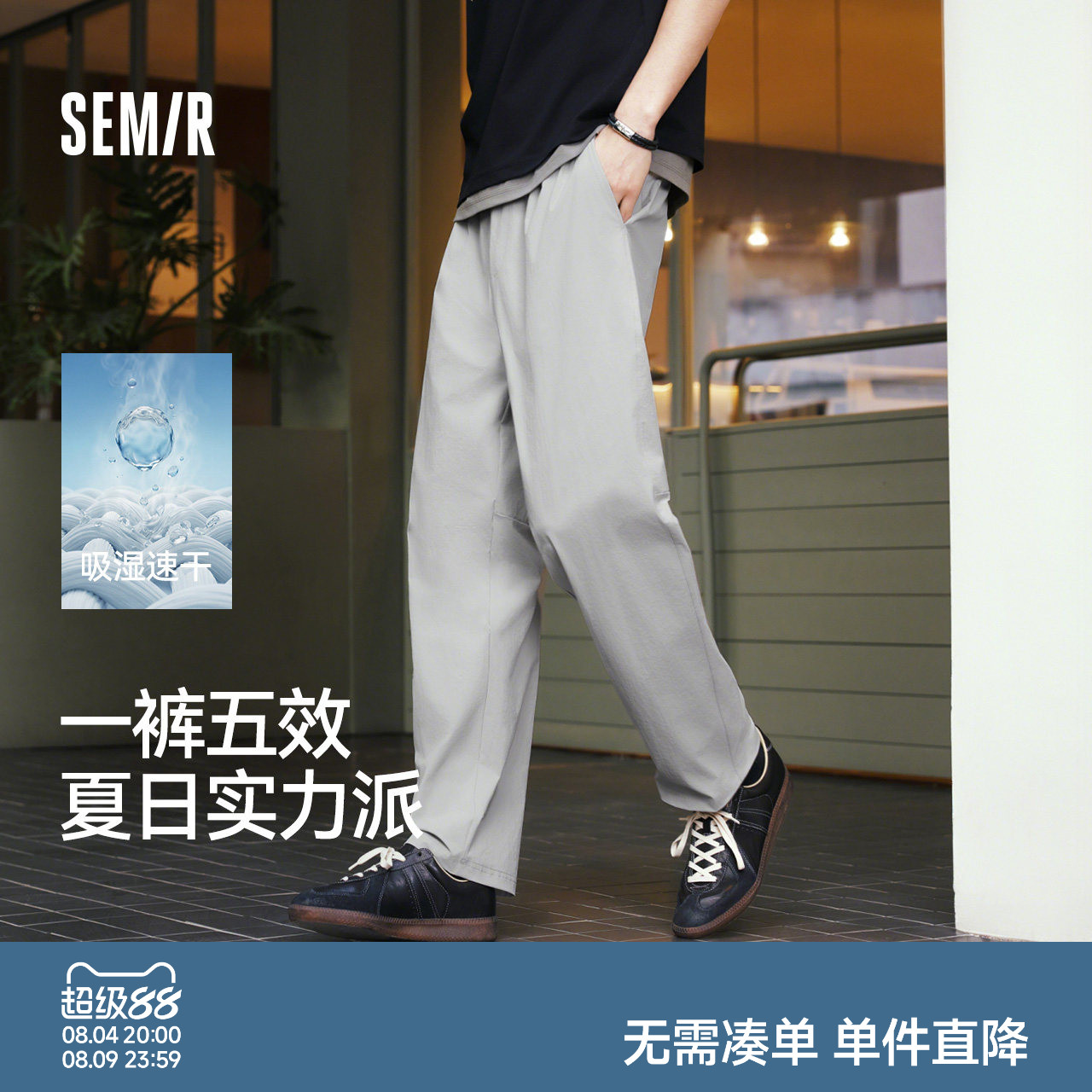 森马四面弹吸湿速干舒服休闲裤男