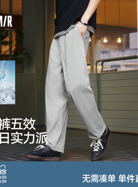 森马四面弹吸湿速干舒服休闲裤男