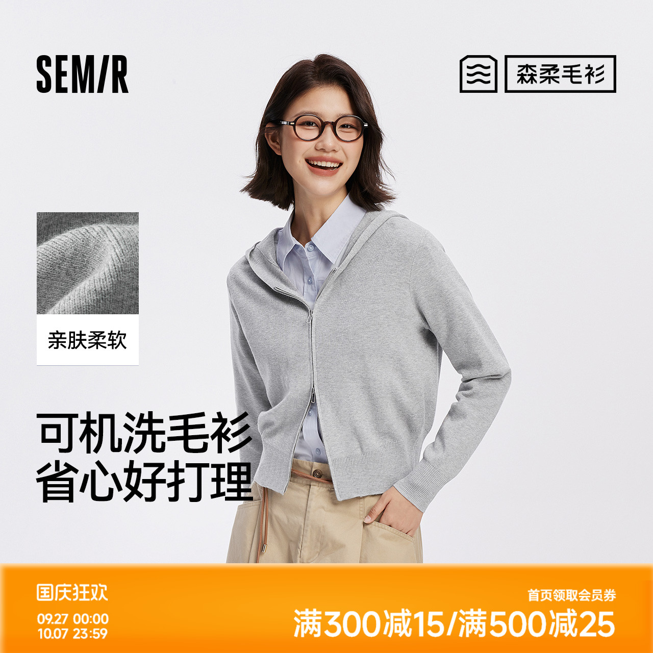森马显瘦连帽纯色正肩针织开衫女