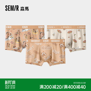 2026新款 纯棉100%全棉裆可爱卡通男生四角裤 卡皮巴拉 内裤 森马男士