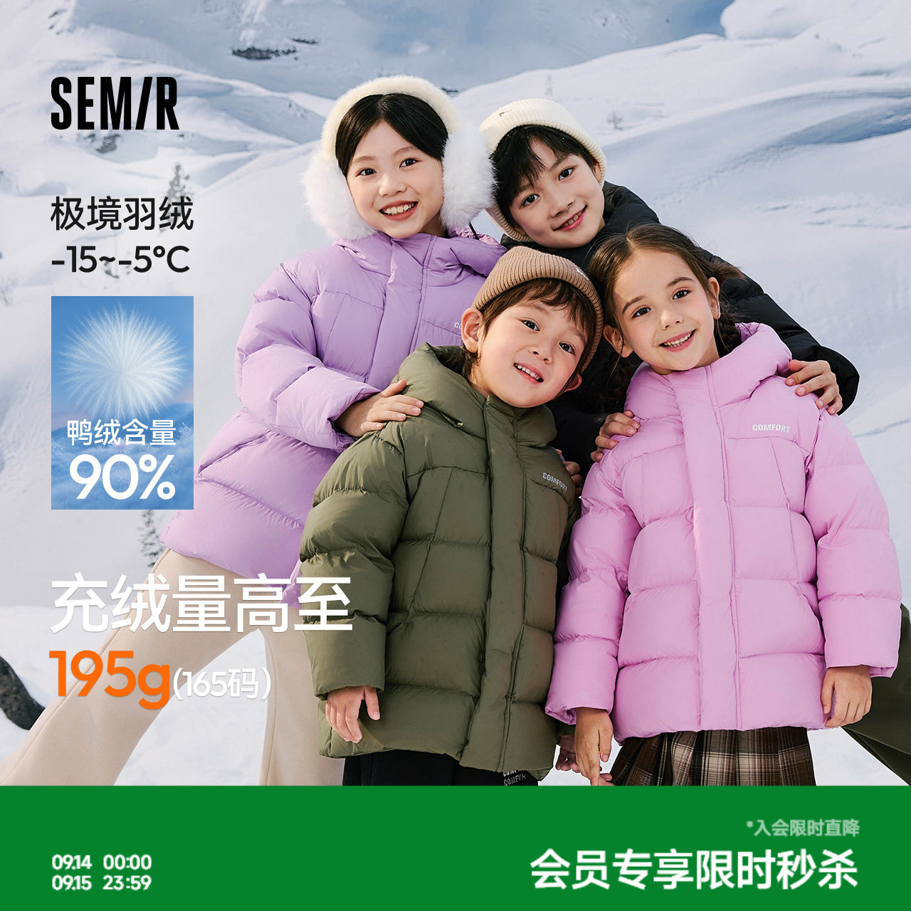 森马儿童羽绒服亲子装2025年冬装新款中长款连帽三防外套男童女童