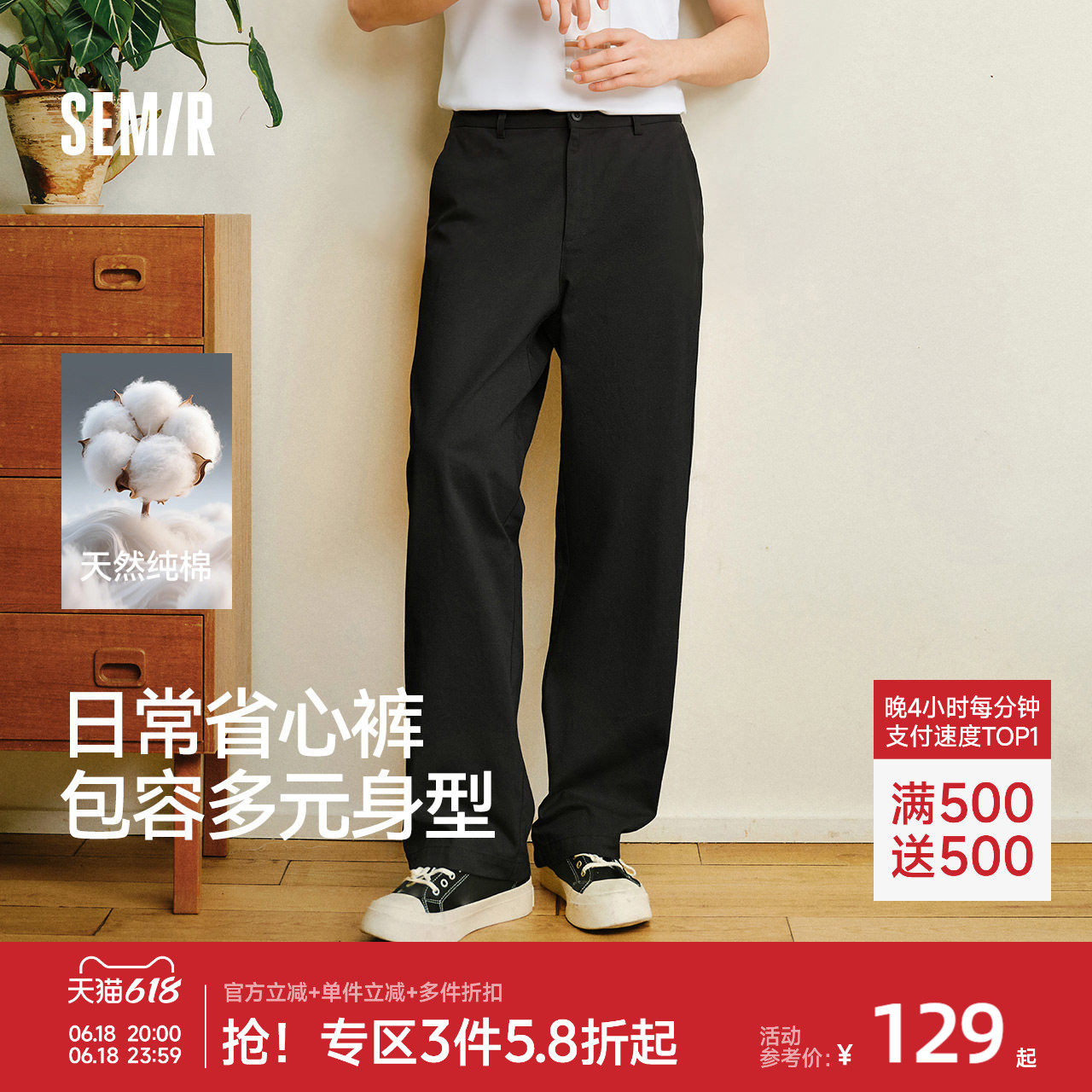 森马长裤直筒裤宽松版型休闲裤