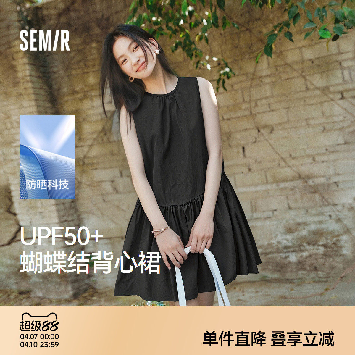 森马连衣裙女防晒背心裙温柔甜美2025夏新款蝴蝶结A字短裙少女感