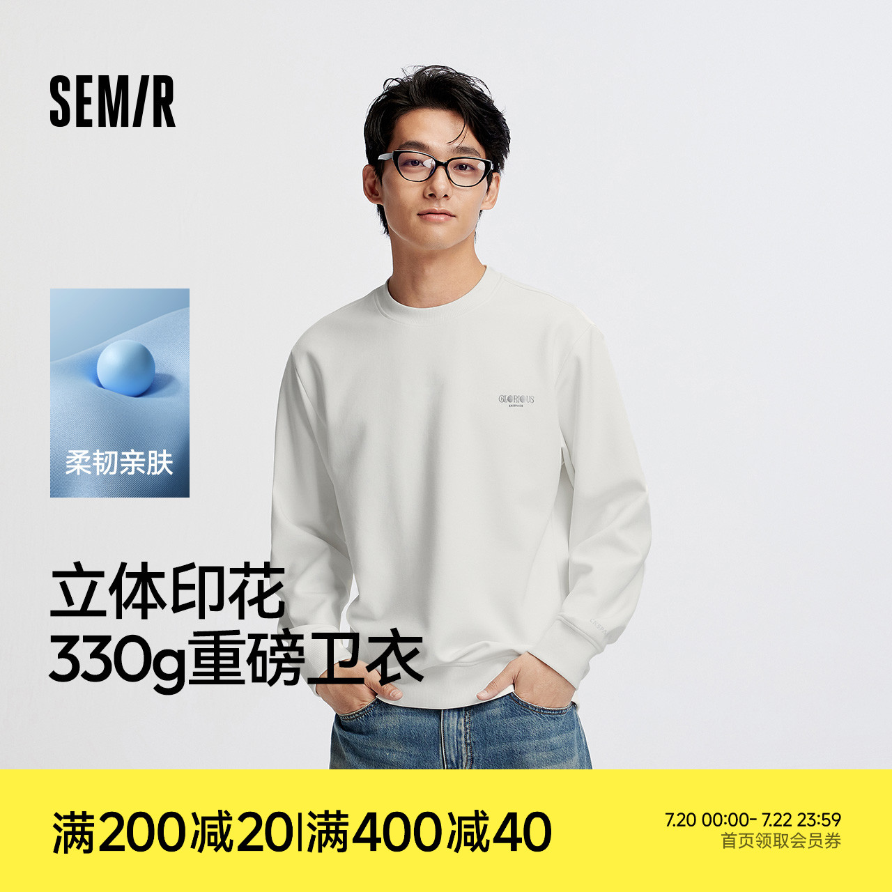 森马情侣秋装绣花基础圆领卫衣男