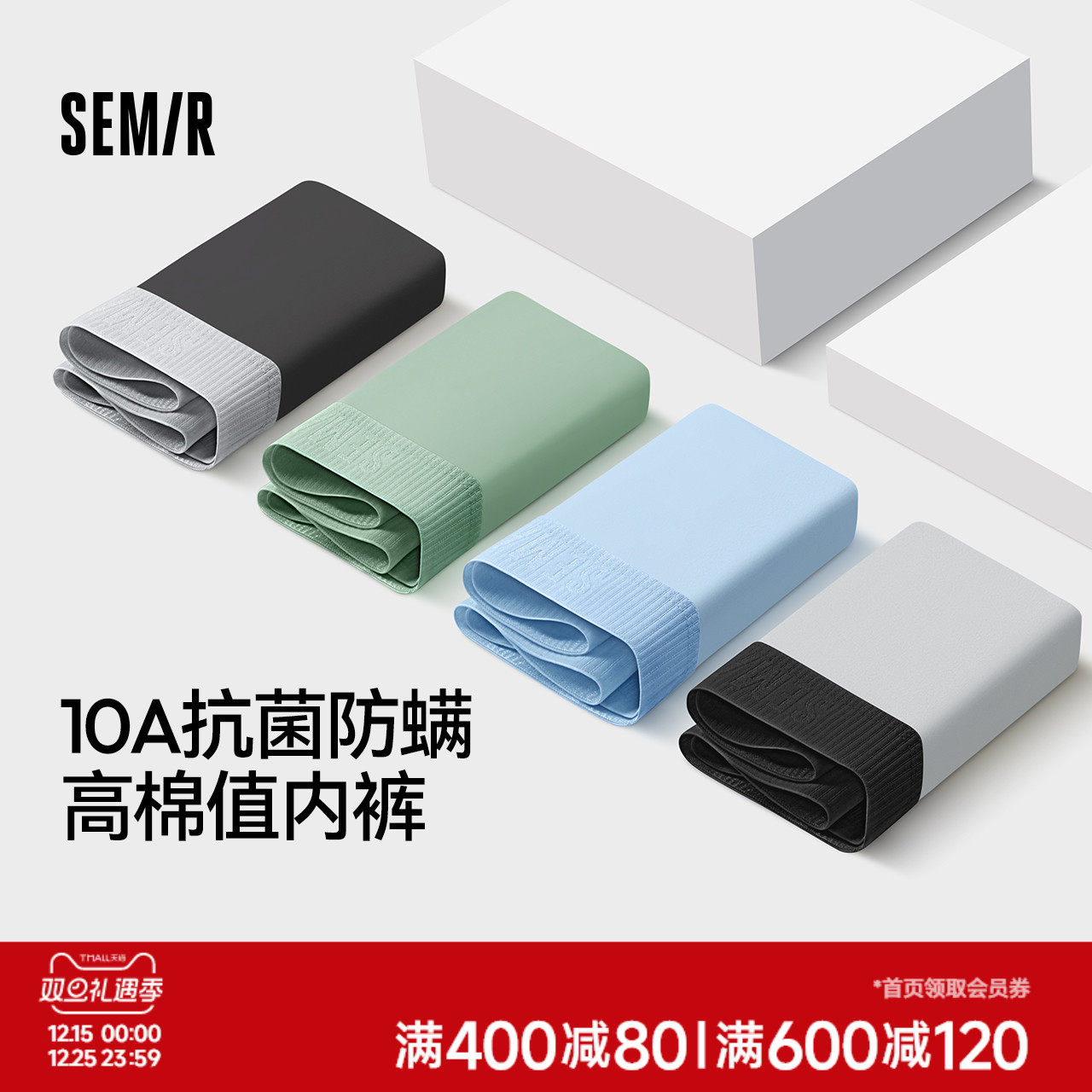 森马男士内裤男款纯棉100%全棉裆10a抗菌防螨2025男生四角
