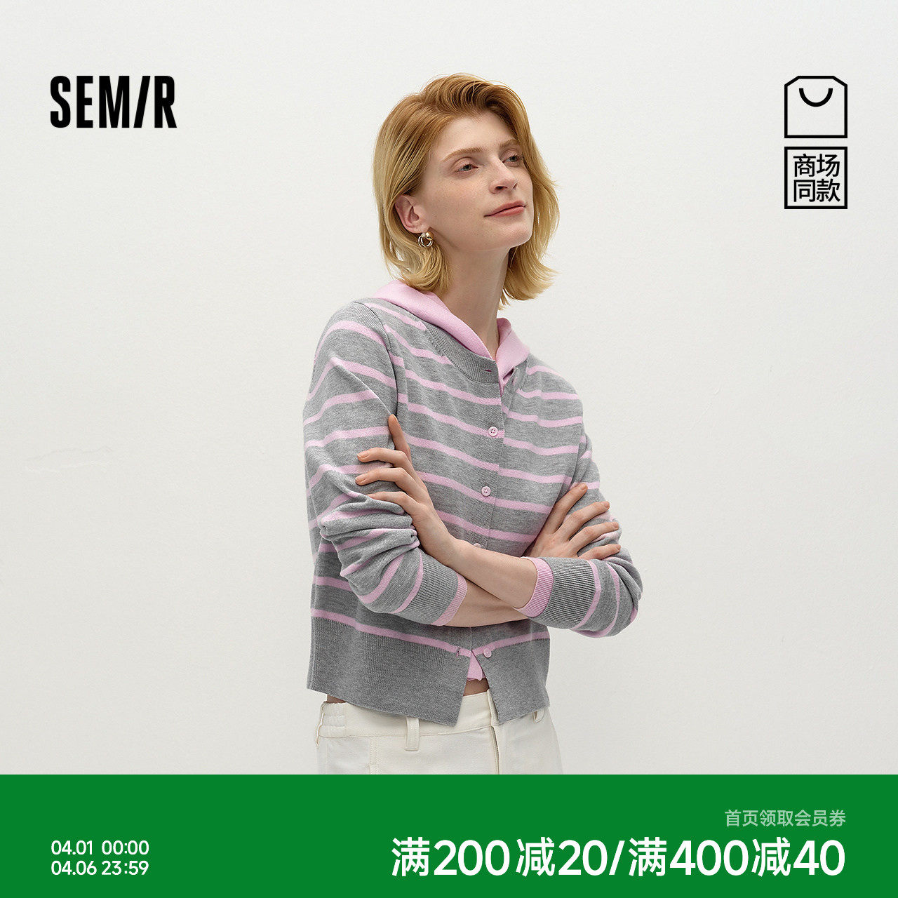 森柔|商场同款森马针织开衫女春短款条纹假两件2026新款复古毛衫