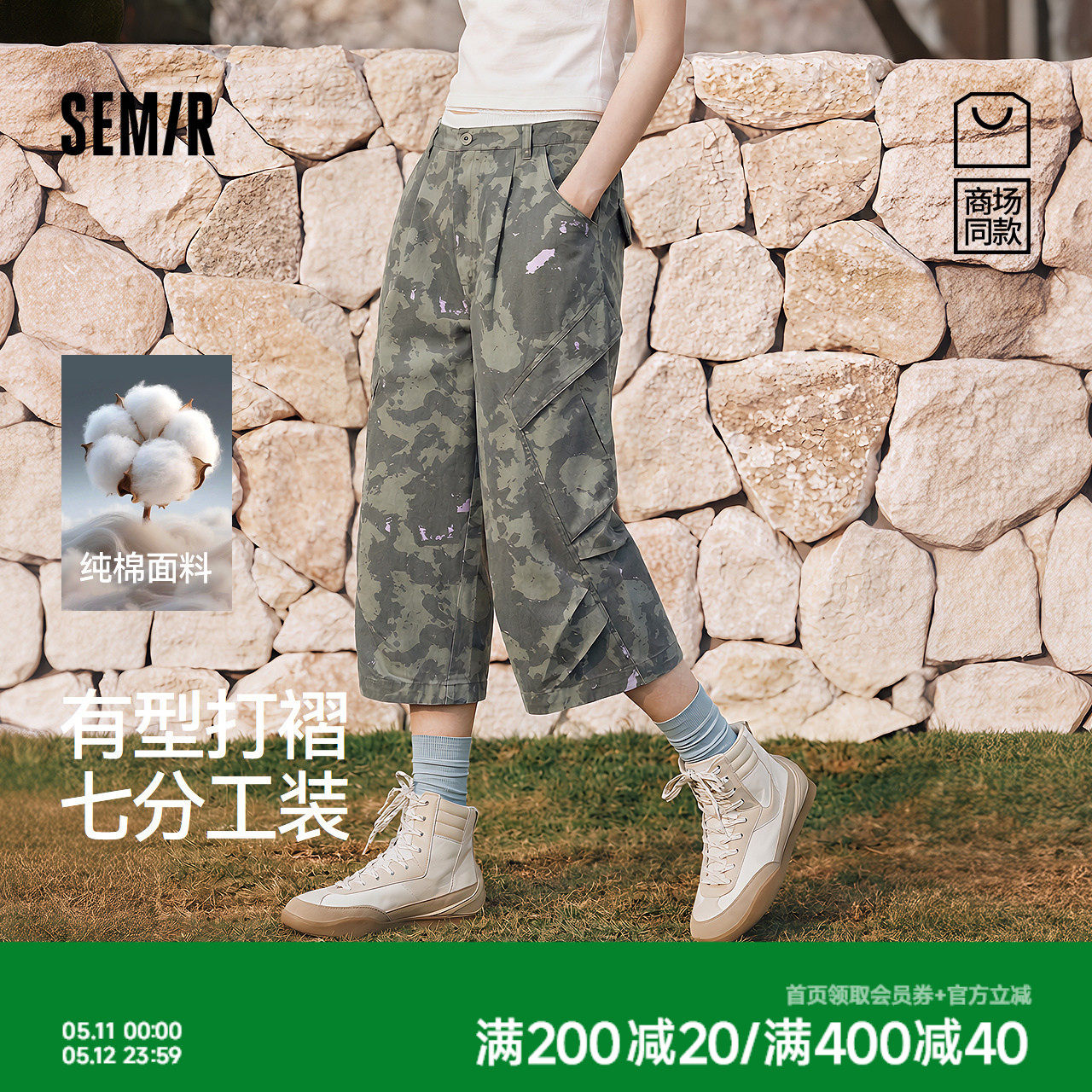 商场同款|森马休闲裤女夏宽松纯棉2026新款酷飒风潮酷七分工装裤