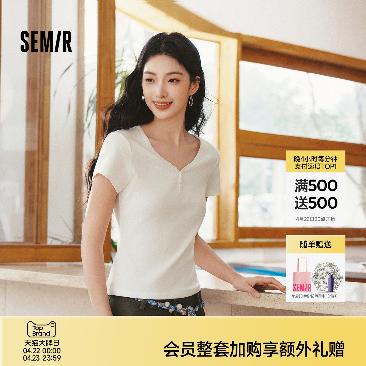 森马短袖T恤女夏季短款V领半开襟套头衫紧身纯色正肩2026新款上衣