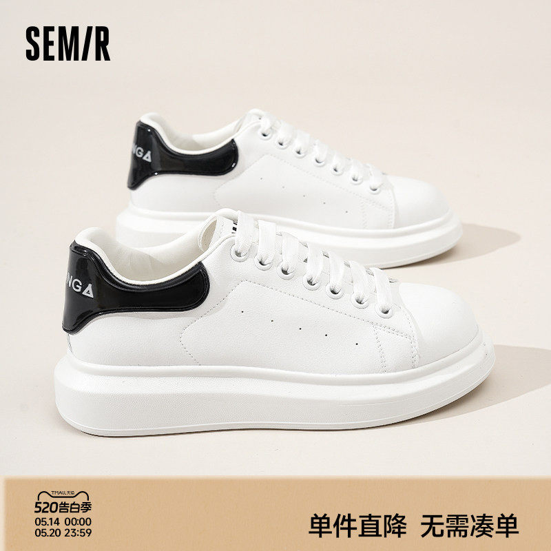 Semir男鞋小白鞋男款2026夏季新款百搭潮流运动鞋增高休闲板鞋子