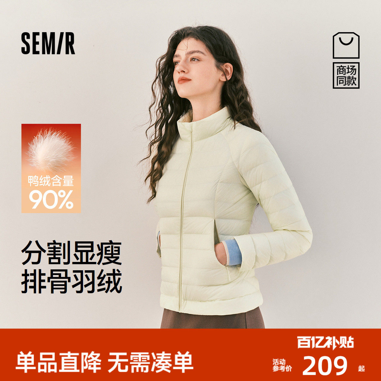 商场同款|森马排骨羽绒服女冬季轻薄90绒子修身分割2025新款外套