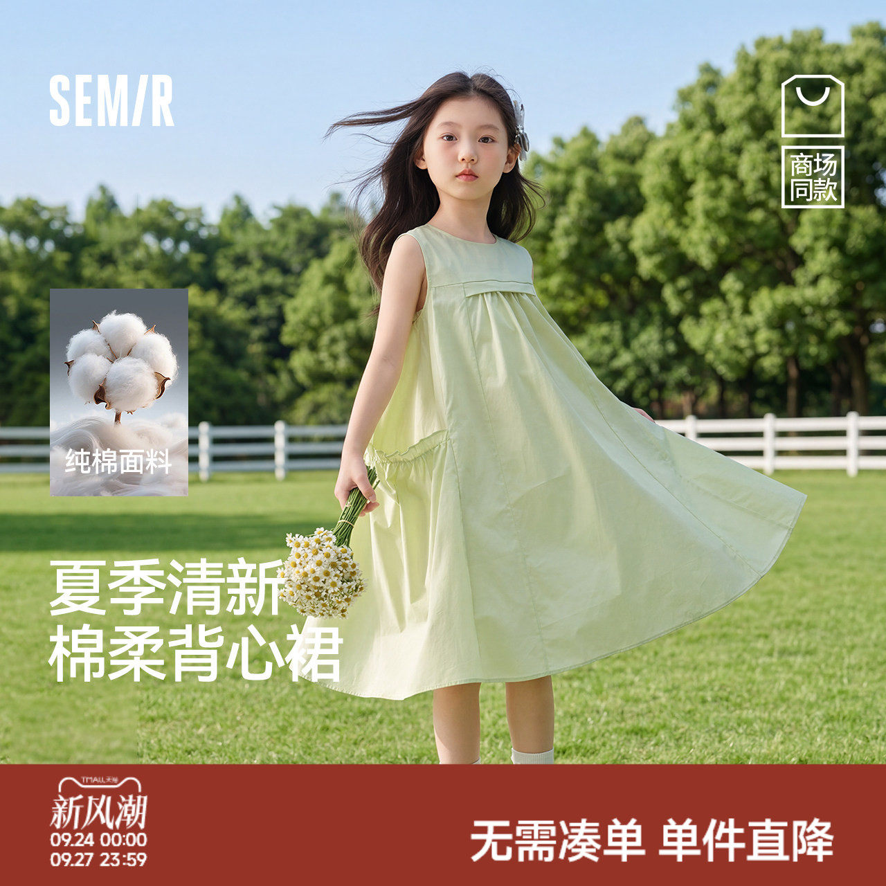 森马儿童连衣裙2025夏季新款大裙摆背心裙女童早秋裙子纯色公主裙图片
