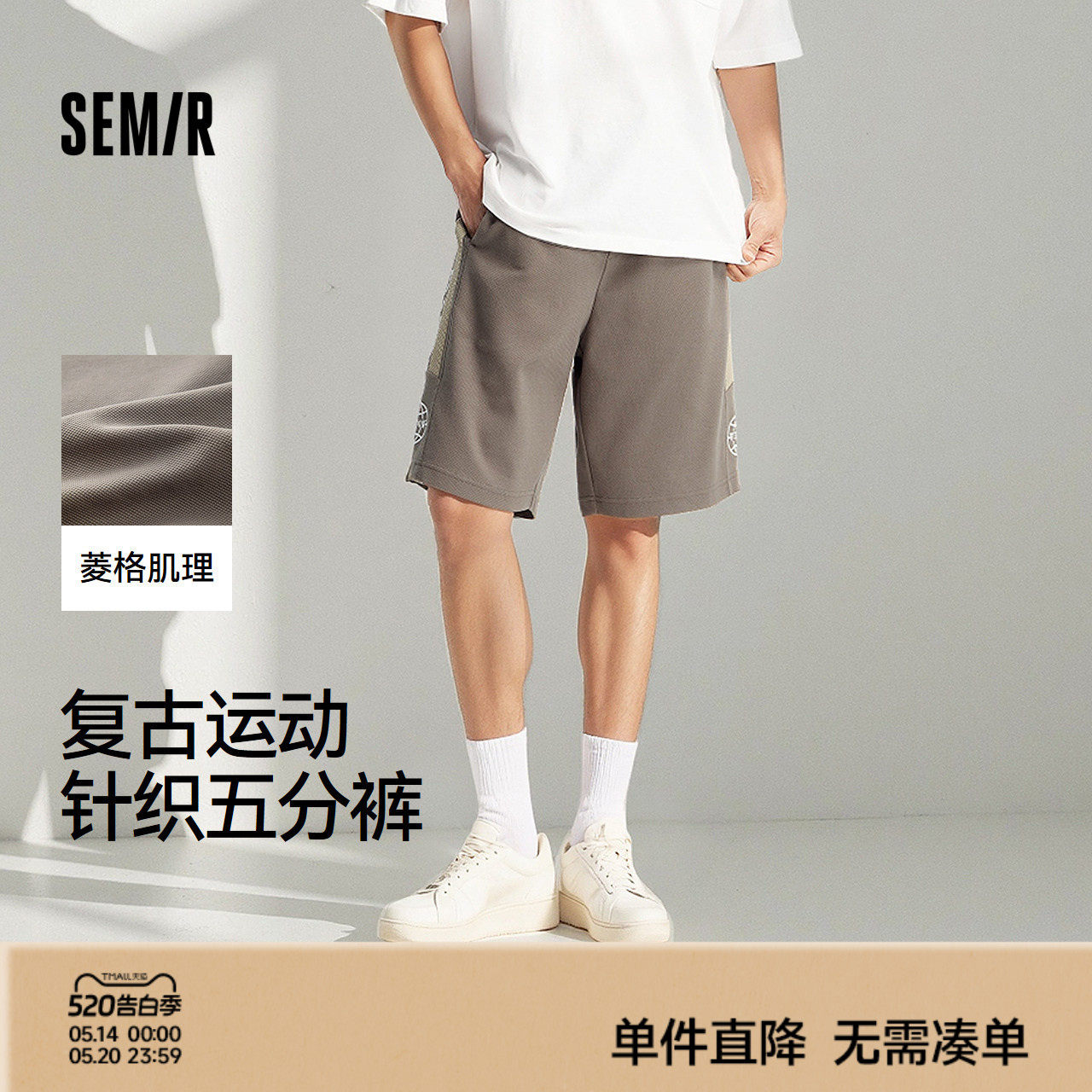 森马休闲中裤男复古运动风篮球短裤2025夏薄款宽松针织五分卫裤
