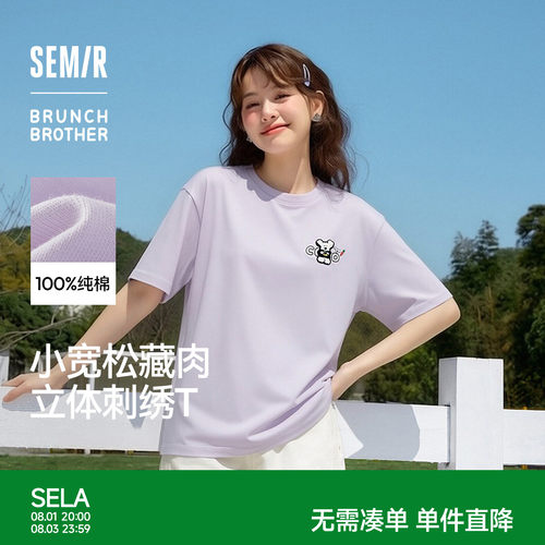 森马BRUNCHBROTHER联名T恤女