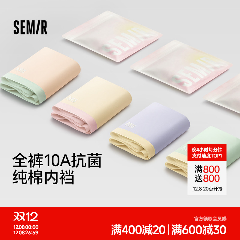 森马女士内裤纯棉三角裤夏季透气