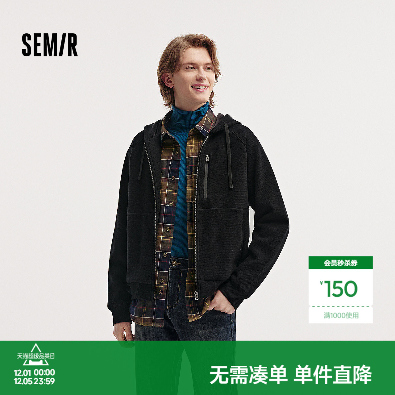 森马夹克男冬季加绒重磅肌理感针织开衫外套情侣纯色百搭连帽上衣