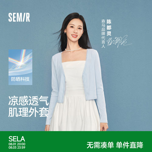 森马防晒凉感蕾丝V领短款夹克女