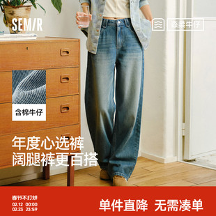 直筒裤 复古港风松弛拖地长裤 女莱赛尔阔腿裤 春季 26新款 森马牛仔裤