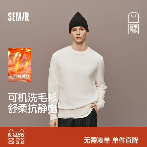 森马发热抗静电打底衫套头毛衫男
