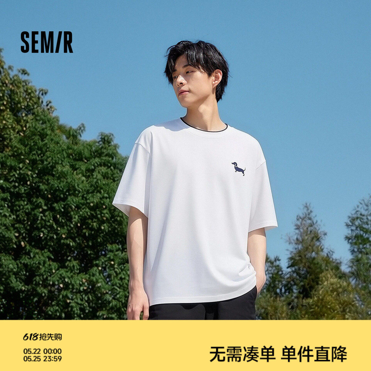 森马短袖T恤男夏撞色假两件圆领针织衫2026新款萌宠个性绣花上衣