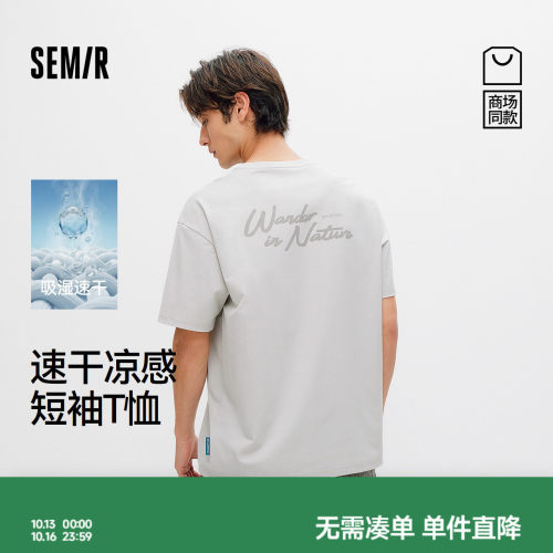 森马肌理速干凉感针织短袖T恤男
