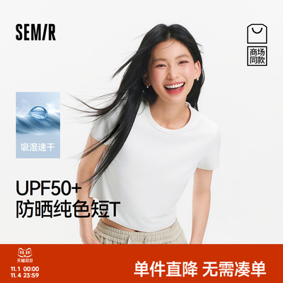 森马速干防晒纯色短款短袖T恤女