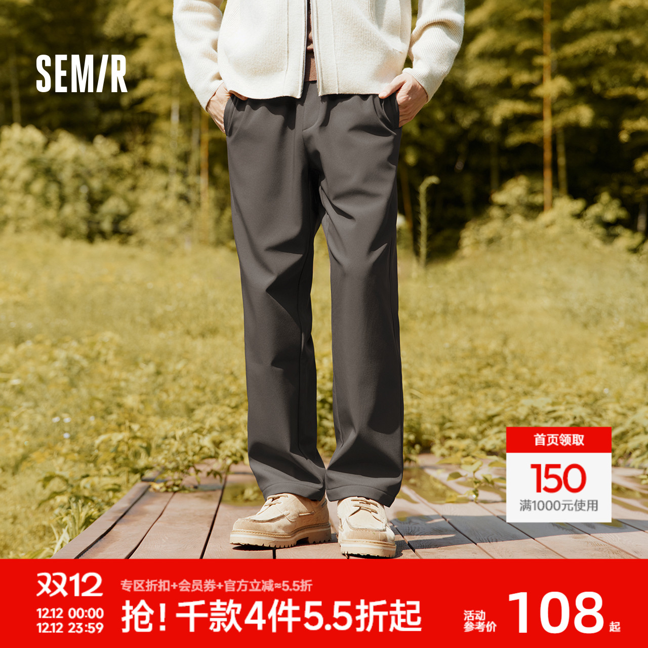 森马三防软壳裤加绒直筒休闲裤男