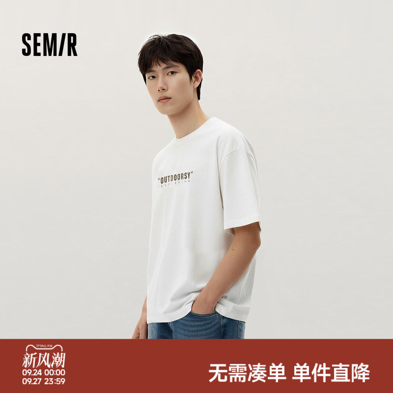 森马字母印花套头圆领短袖T恤男图片
