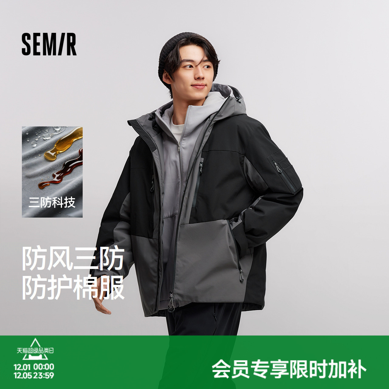 森马防风三防外套拼色户外棉服男