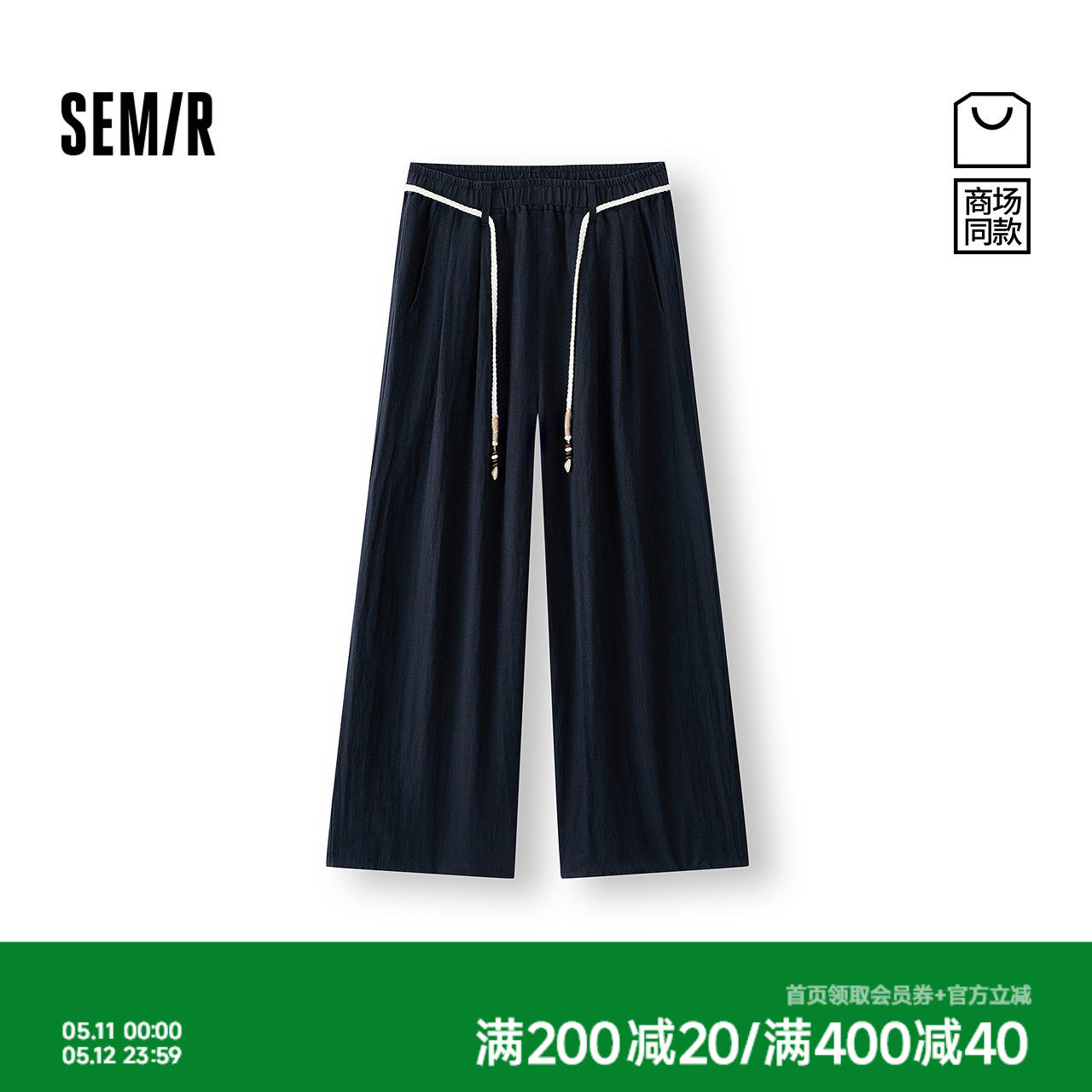 商场同款|森马休闲裤女夏季垂感九分阔腿裤2026新款慵懒气质裙裤