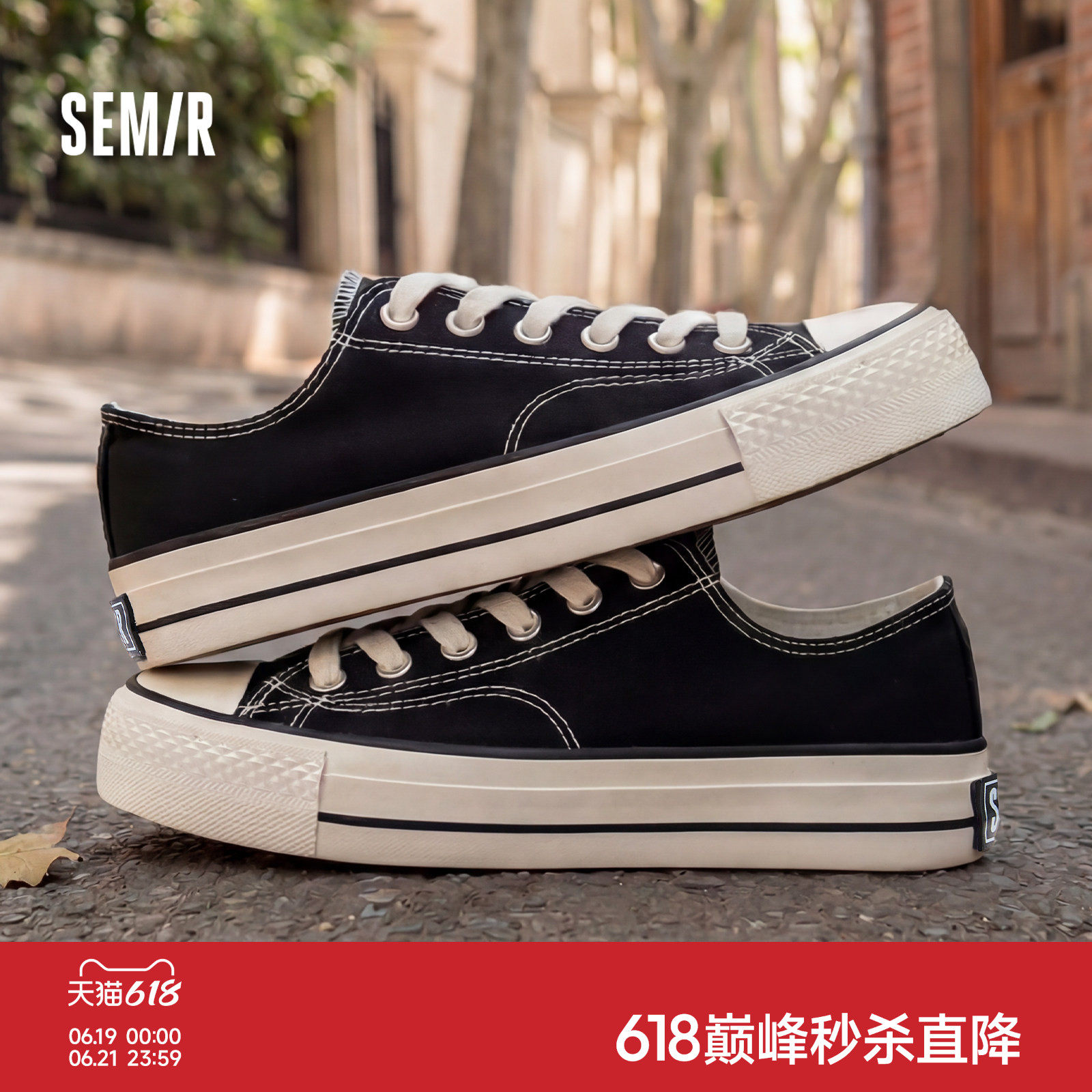 Semir黑色帆布鞋男款2026夏季新款复古经典情侣休闲板鞋百搭潮鞋