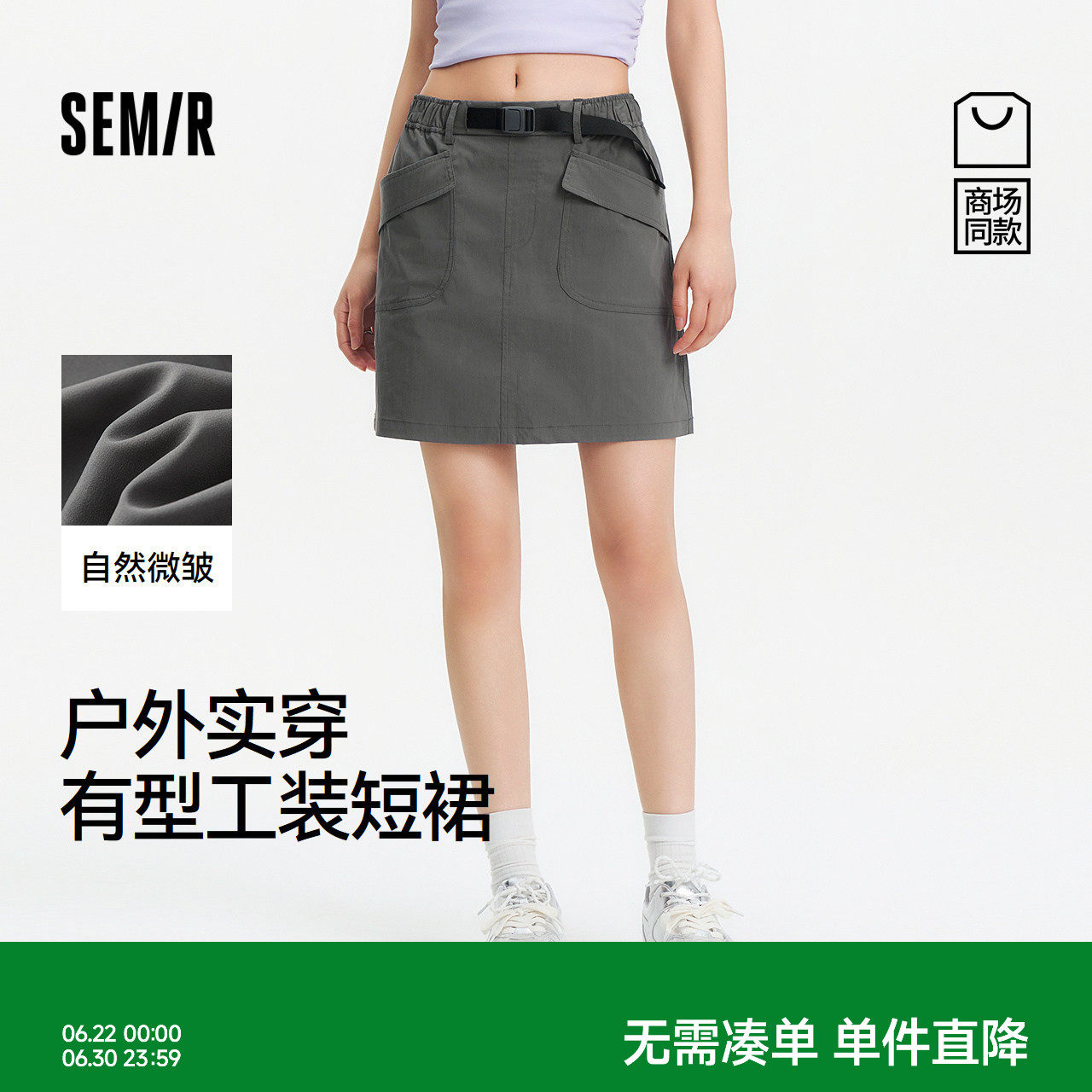 [商场同款]森马半身裙女松紧腰工装裙2025新款夏季质感短裙小个子