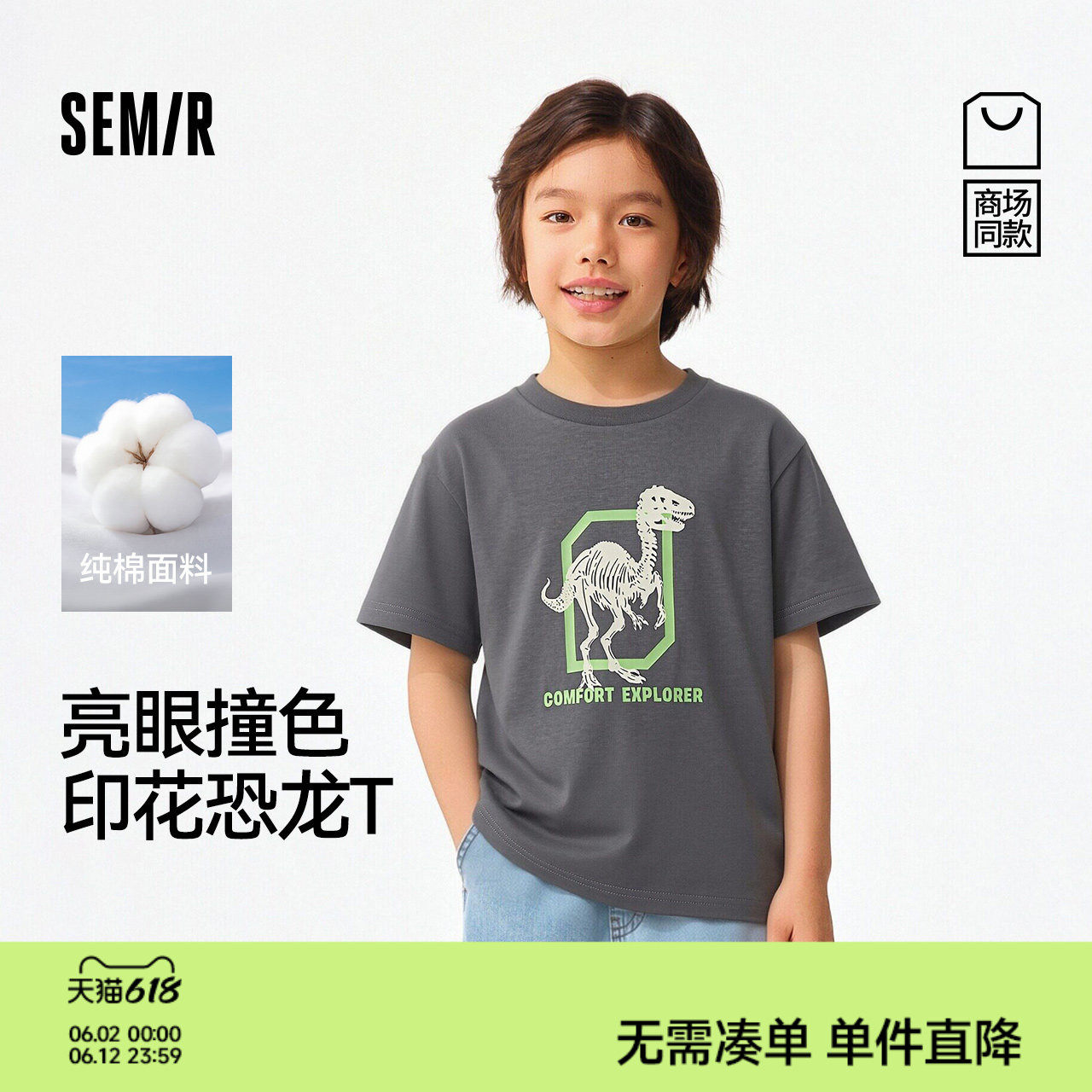 森马儿童短袖T恤2025夏季新款户外风恐龙印花上衣男童圆领内搭潮
