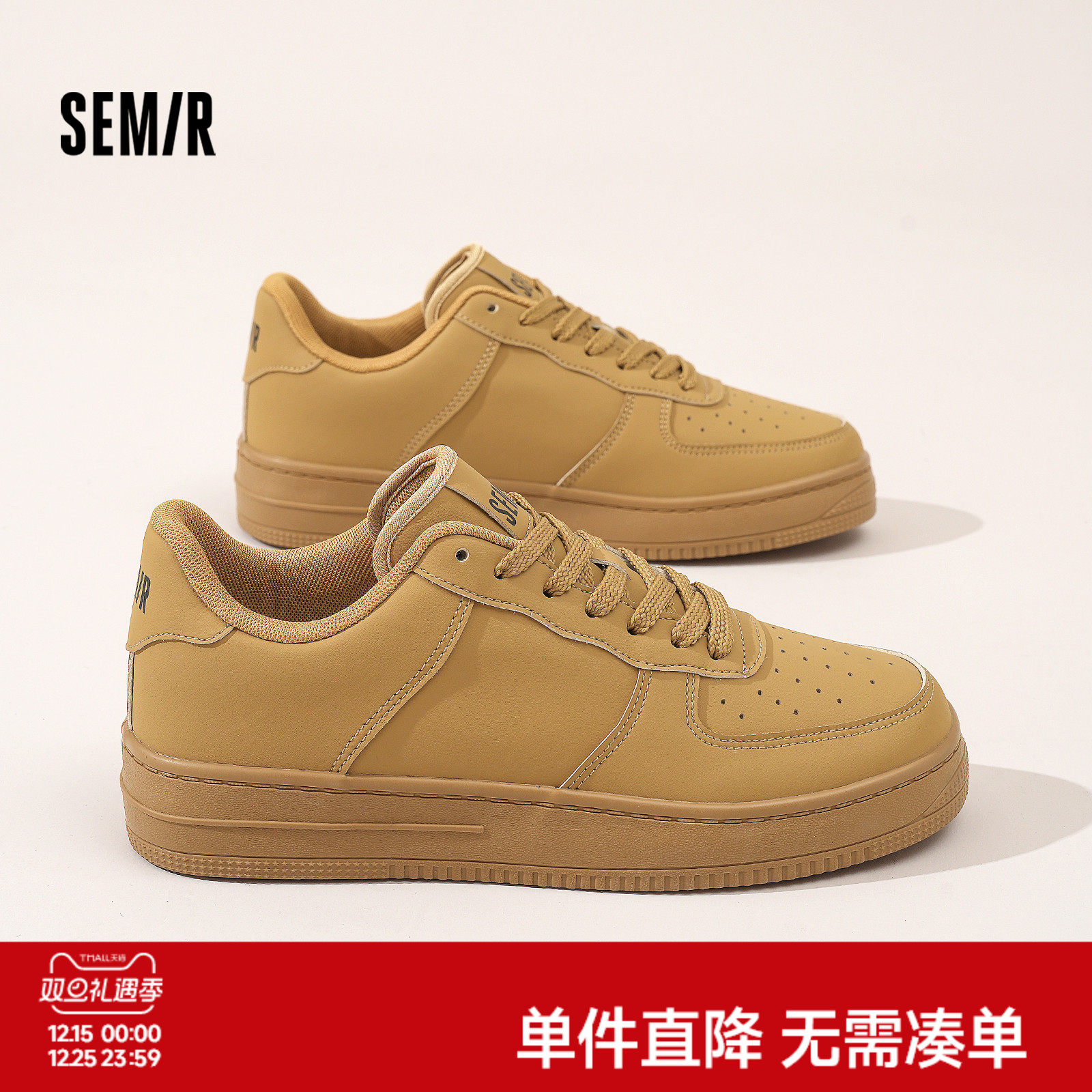 Semir男鞋板鞋厚底低帮休闲百搭