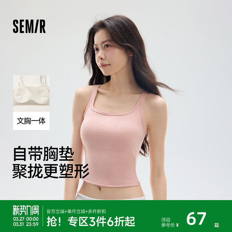 森马背心女文胸一体式带胸垫吊带内搭打底上衣女款美背防走光内衣