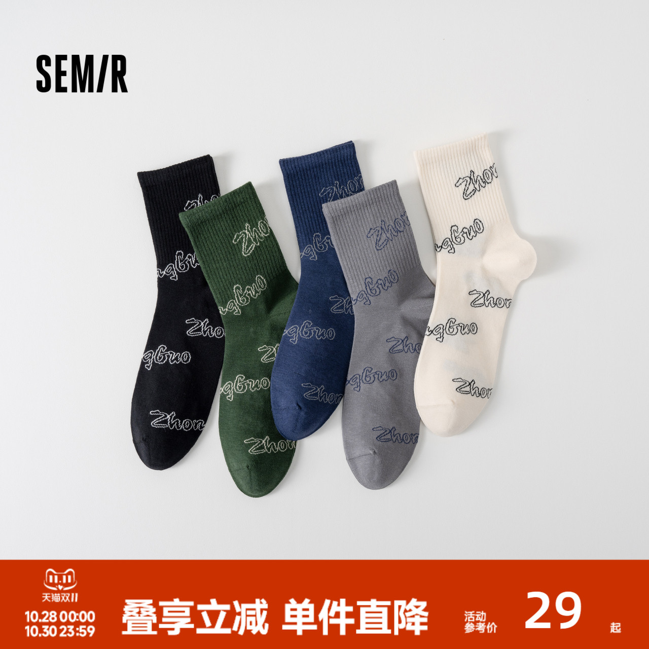 字母提花 潮流个性 5双装