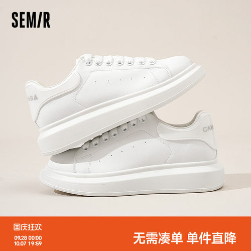 Semir男鞋厚底小白鞋休闲板鞋男