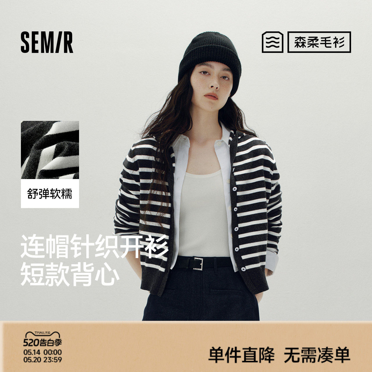 森柔毛衫|商场同款森马针织开衫女短款衣服背心2025秋新款两件套