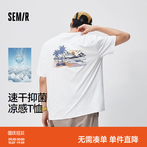 森马潮流速干防晒抑菌短袖T恤男
