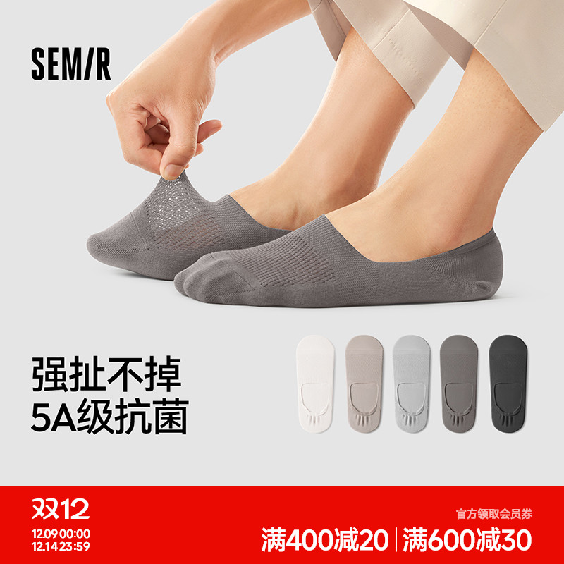 森马网眼船袜男春夏薄款隐形防滑